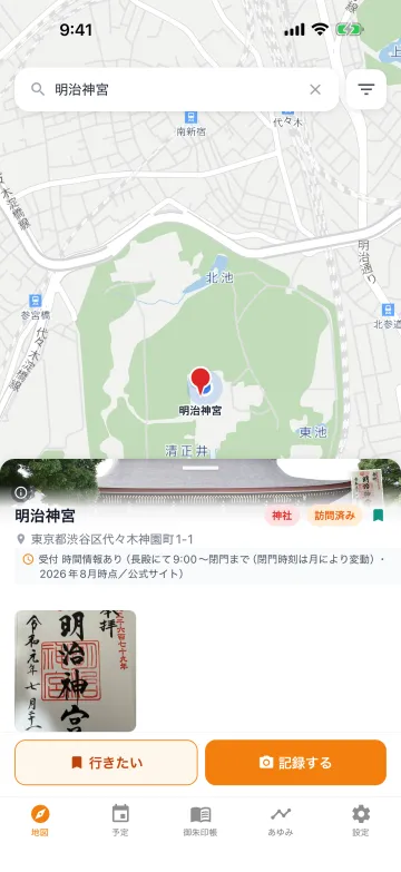 明治神宮のシート。寺社の写真と御朱印の受付時間が出ている